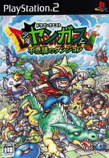Dragon Quest: Shounen Yangus to Fushigi no Dungeon — обложка