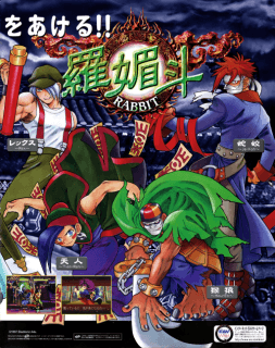 Rabbit — обложка