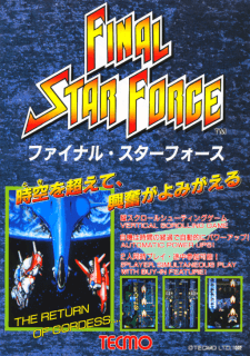 Final Star Force — обложка