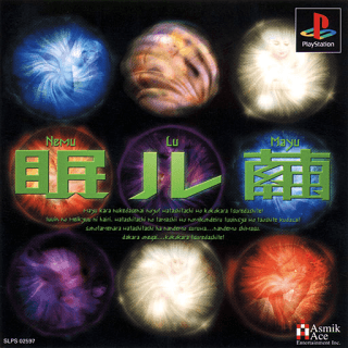 Nemuru Mayu: Sleeping Cocoon — обложка