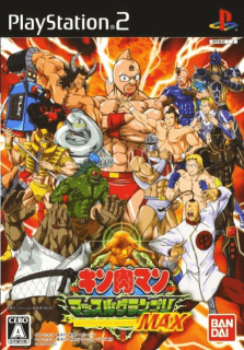 Kinnikuman Muscle Grand Prix Max — обложка