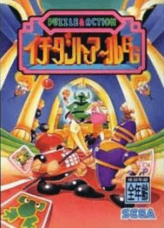 Puzzle & Action: Ichidant-R GG — обложка