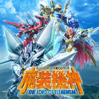 Super Robot Taisen OG Saga: Masou Kishin - The Lord of Elemental — обложка