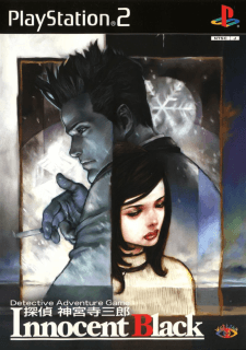 Tantei Jinguuji Saburou: Innocent Black — обложка