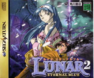 Lunar 2: Eternal Blue — обложка
