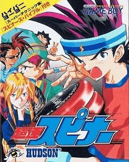 Chousoku Spinner — обложка