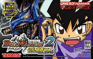 Duel Masters 2: Kirifuda Shoubu Version — обложка