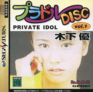 Private Idol Disc Vol. 1: Kinoshita Yuu