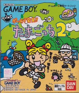 Game de Hakken!! Tamagotchi 2 — обложка