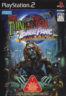 The Typing of the Dead: Zombie Panic — обложка