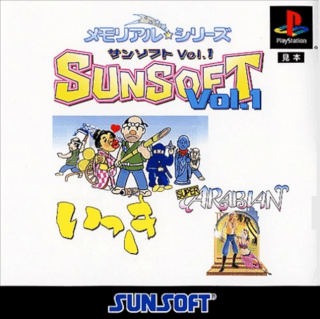 Memorial * Series: Sunsoft Vol. 1: Ikki / Super Arabian — обложка