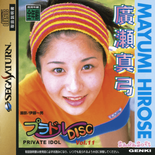 Private Idol Disc Vol. 11: Hirose Mayumi