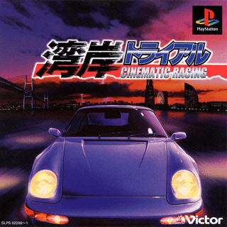 Wangan Trial — обложка