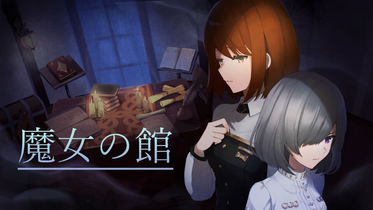 Goblin (aka 魔性の館ガバリン) — обложка