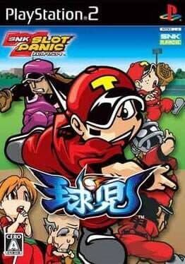 SNK Slot Panic Kyuuji — обложка