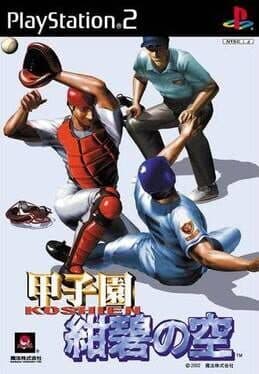 Koushien: Konpeki no Sora — обложка