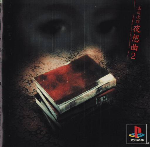 Akagawa Jirou: Yasoukyoku 2