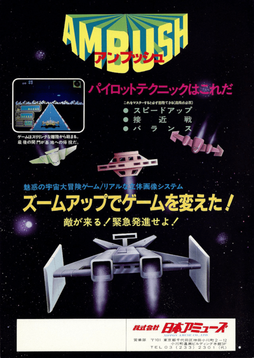 Ambush — обложка