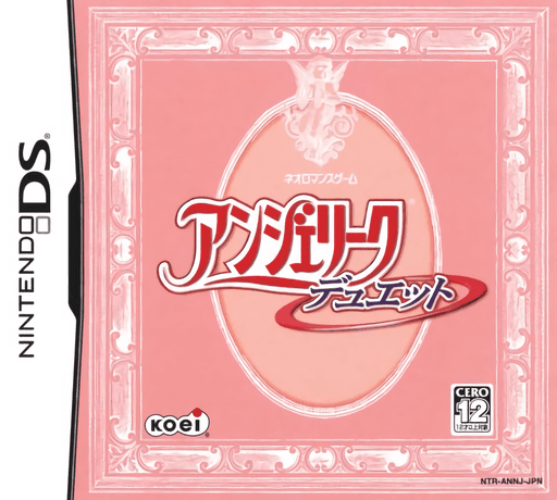 Angelique Duet — обложка