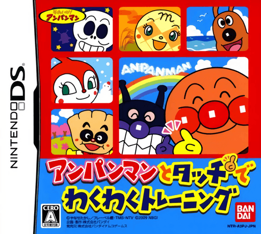 Anpanman to Touch de Waku Waku Training — обложка
