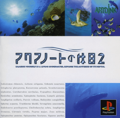 Aquanaut no Kyuujitsu 2 — обложка