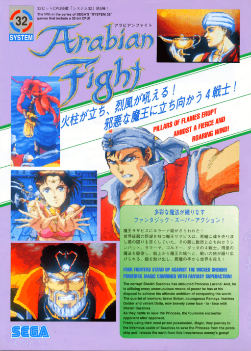 Arabian Fight — обложка