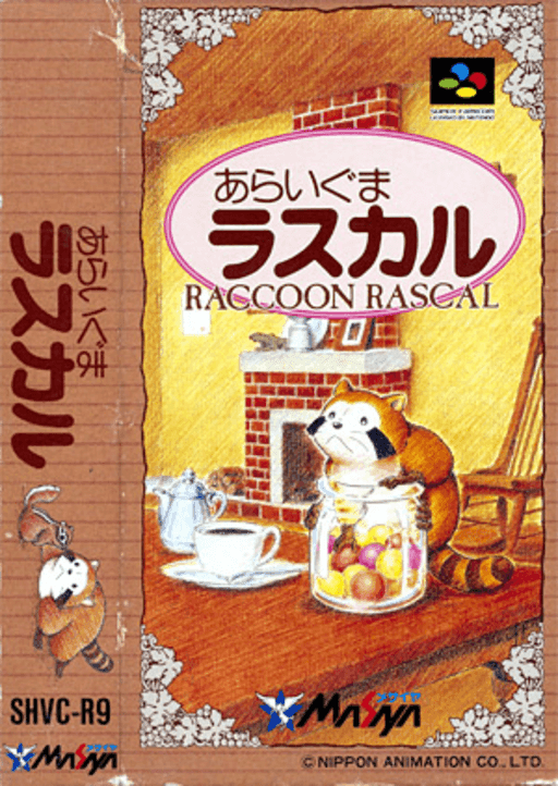 Araiguma Rascal — обложка
