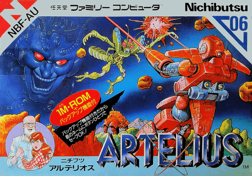 Artelius — обложка