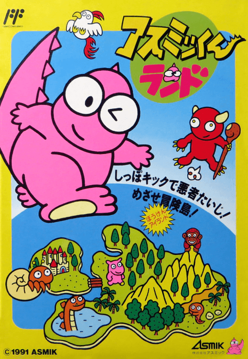 Asmik-kun Land — обложка