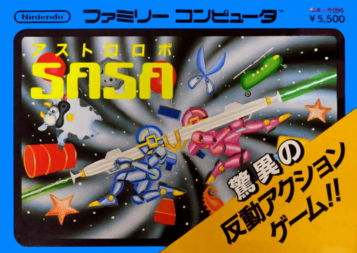 Astro Robo Sasa — обложка