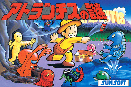 Atlantis no Nazo — обложка