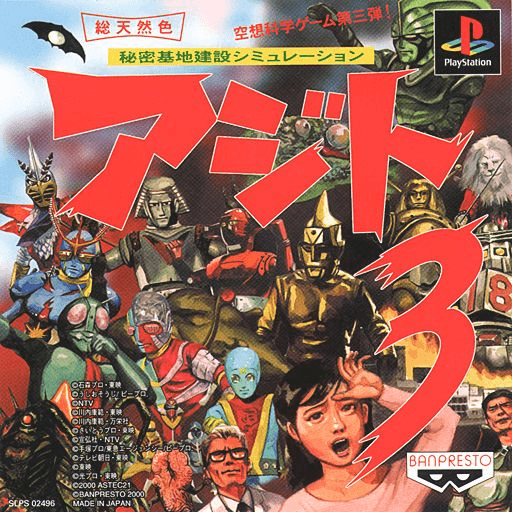 Azito 3 — обложка