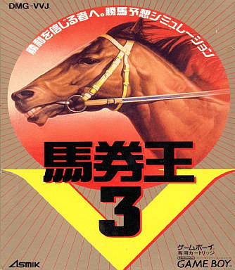 Bakenou V3 — обложка