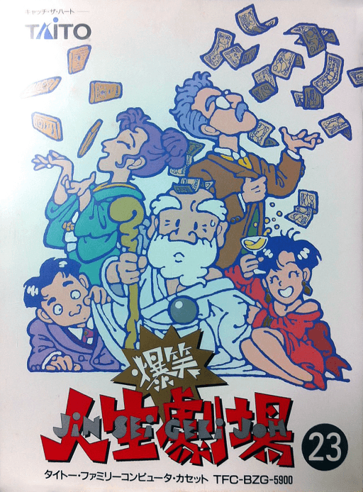 Bakushou!! Jinsei Gekijou — обложка