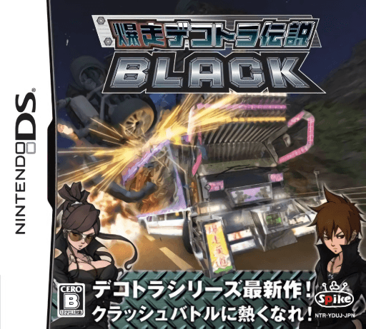 Bakusou Dekotora Densetsu Black — обложка