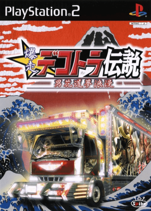 Bakusou Dekotora Densetsu: Otoko Hanamichi Yume Roman — обложка
