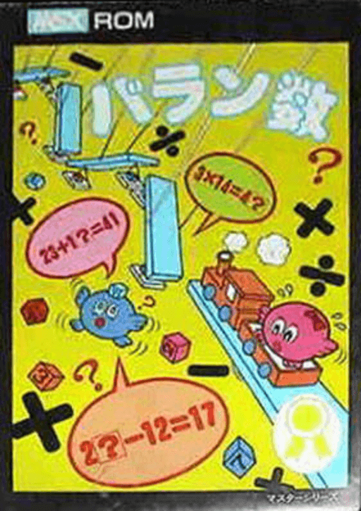 Balance — обложка