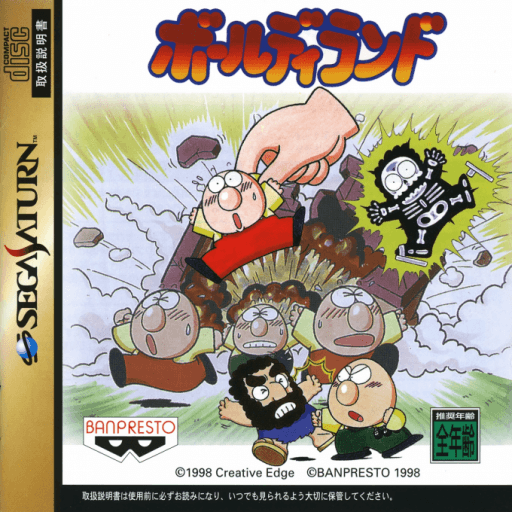 Baldy Land — обложка