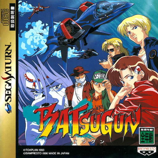 Batsugun — обложка
