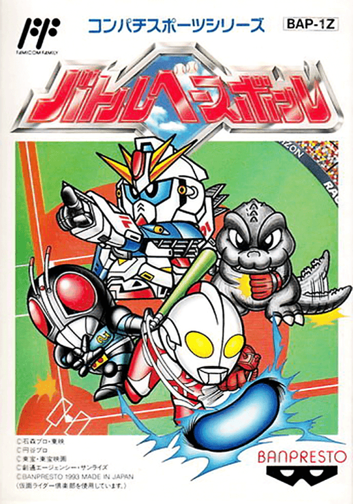 Battle Baseball — обложка