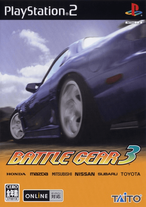 Battle Gear 3 — обложка