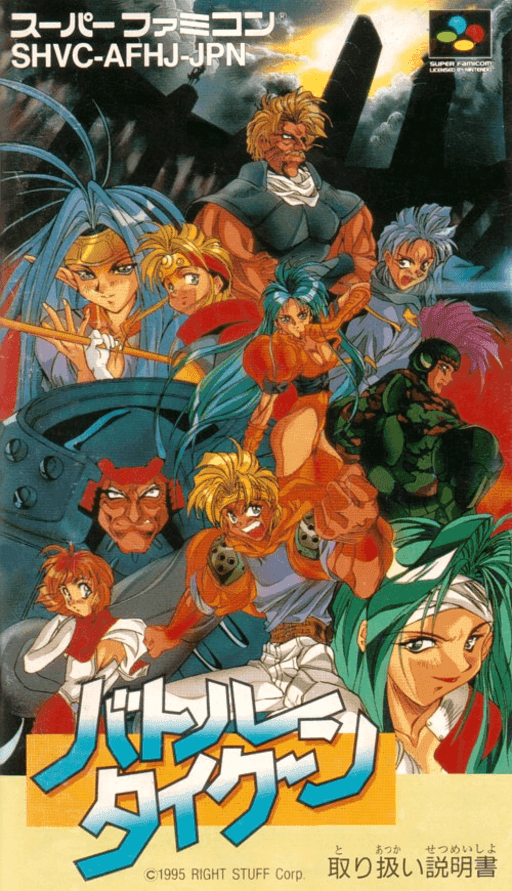 Battle Tycoon: Flash Hiders SFX — обложка