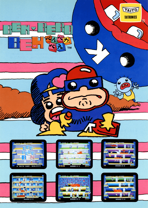 Ben Bero Beh — обложка