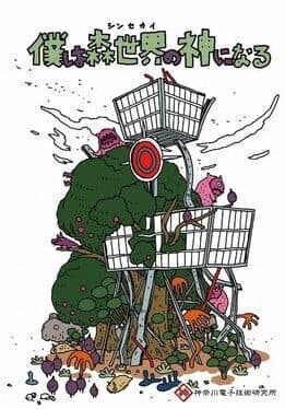 Forestland — обложка