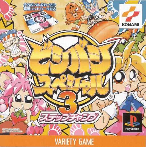 Bishi Bashi Special 3: Step Champ — обложка