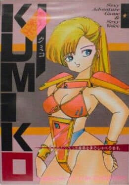 Makenshi Kumiko — обложка