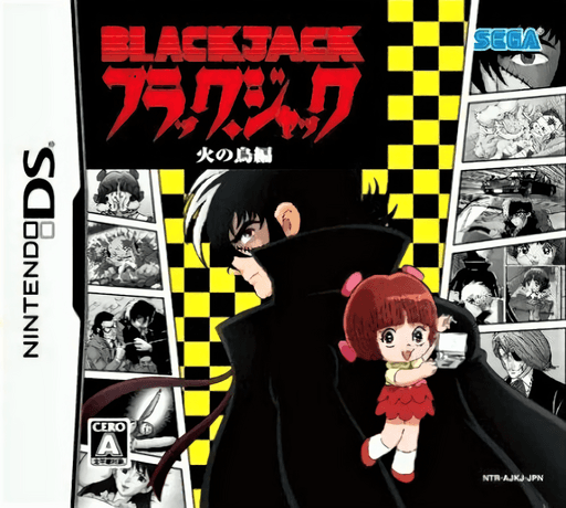 Black Jack: Hi no Tori Hen — обложка