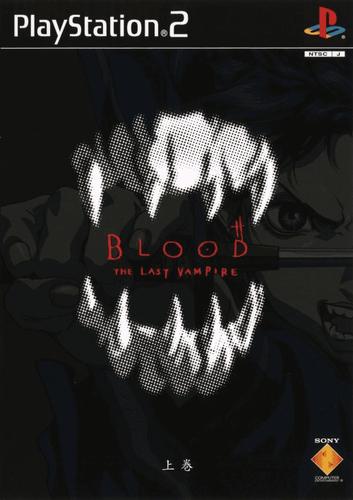 Blood: The Last Vampire - Joukan — обложка
