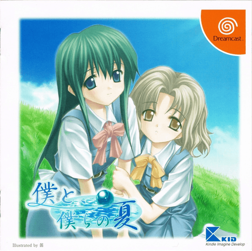 Boku to, Bokura no Natsu