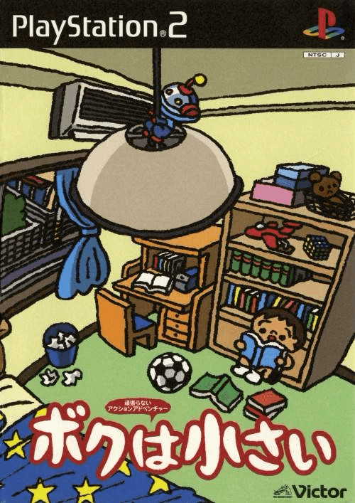 Boku wa Chiisai — обложка